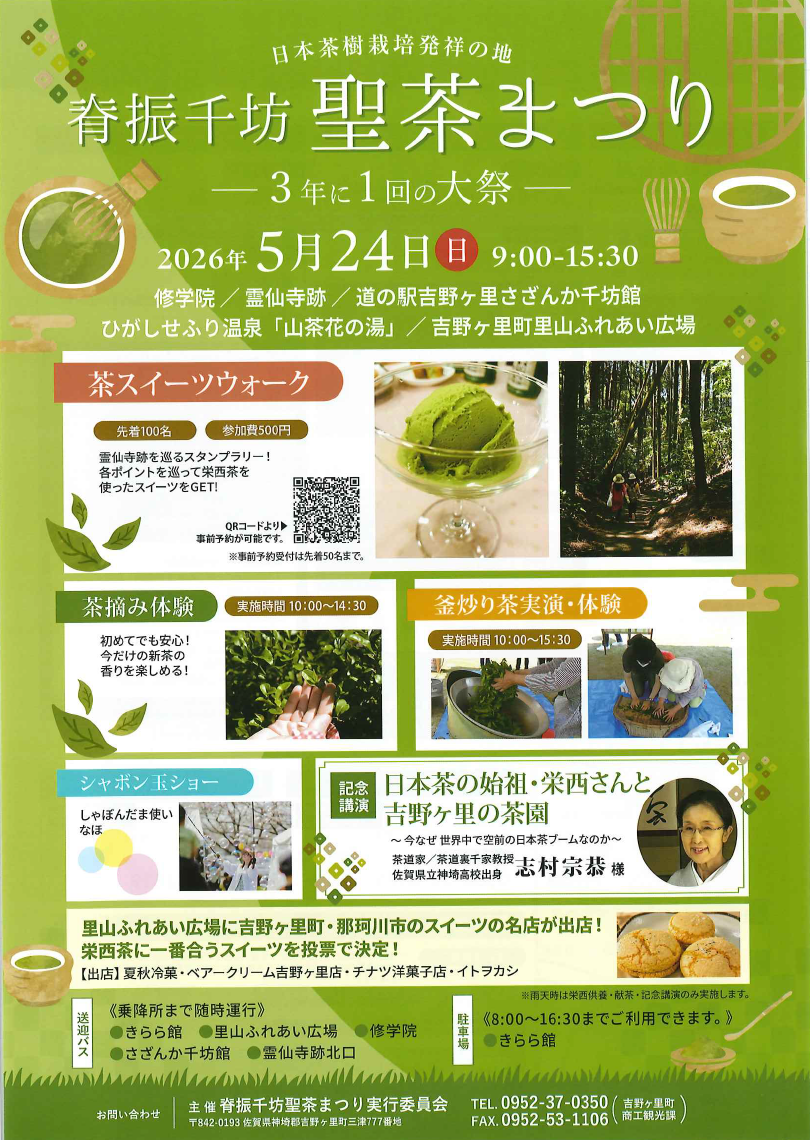 スクリーンショット 2026-05-19 165124.png